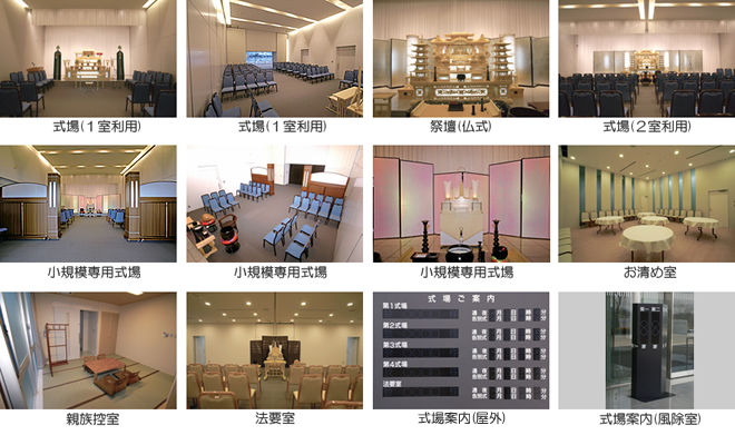 館内各室写真